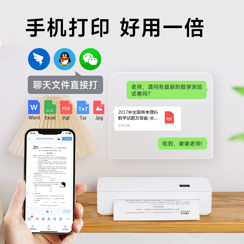 零墨云 Принтер для учащихся начальной школы, мобильный телефон, студенческая работа, bluetooth