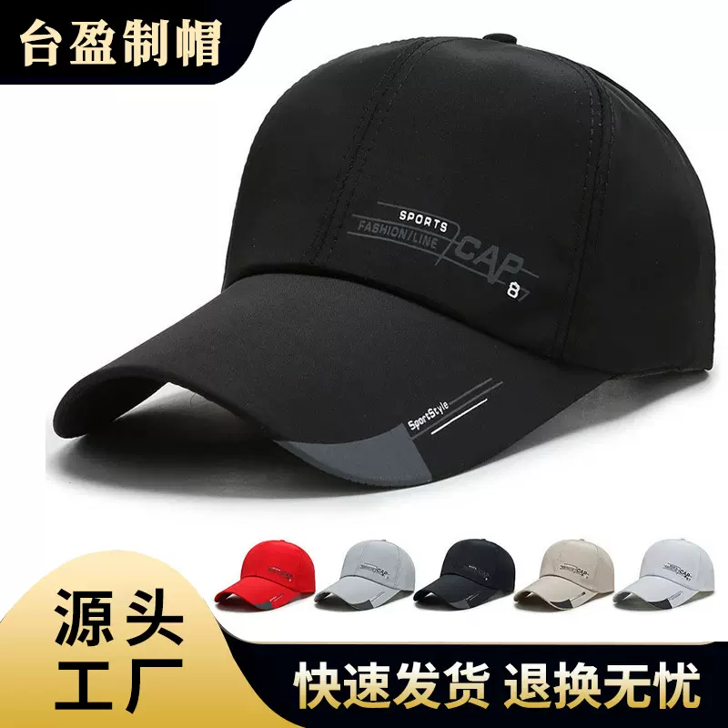 帽子批发男士百搭防晒遮阳棒球帽ins韩版钓鱼帽休闲户外鸭舌帽CAP
