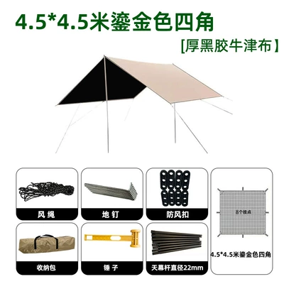 sunshade, suitable for park — Avtomobil yan çətirləri - 45-45m-gilt-gold-corners-thickened-black-coated-oxford-fabric-22-thickened-pole-image