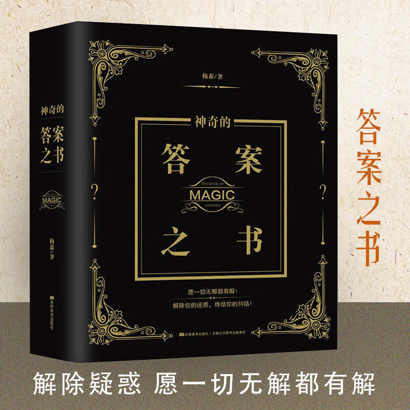 The Book of Magical Answers is an authentic version of the same…