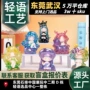 梦境手办女孩发光公仔