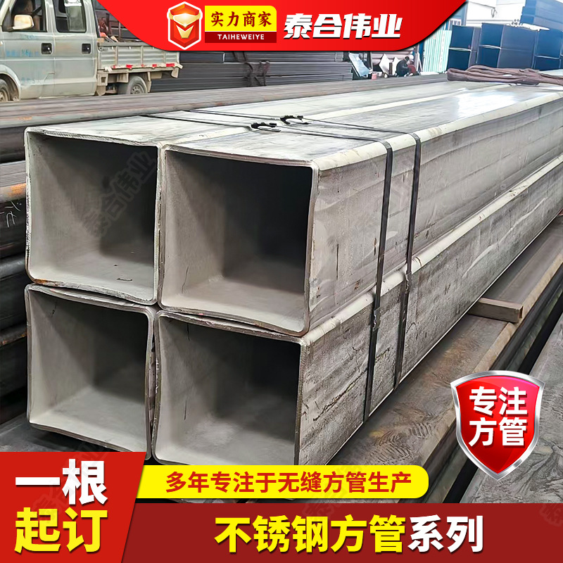 304不锈钢方管厂家现货批发316L拉丝不锈钢方通管2205不锈钢管