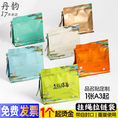 ばら売り茶葉包装袋自封袋高級紅茶緑茶半斤密封茶袋アルミ箔八辺密封自立袋