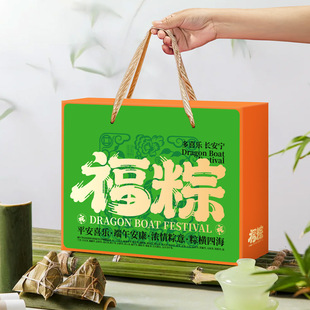 Dragon Boat Festival Zongzi Packaging Box Gift Box High-end Exquisite Gift Box Creative Cake Salted Duck Egg Zongzi Empty Box