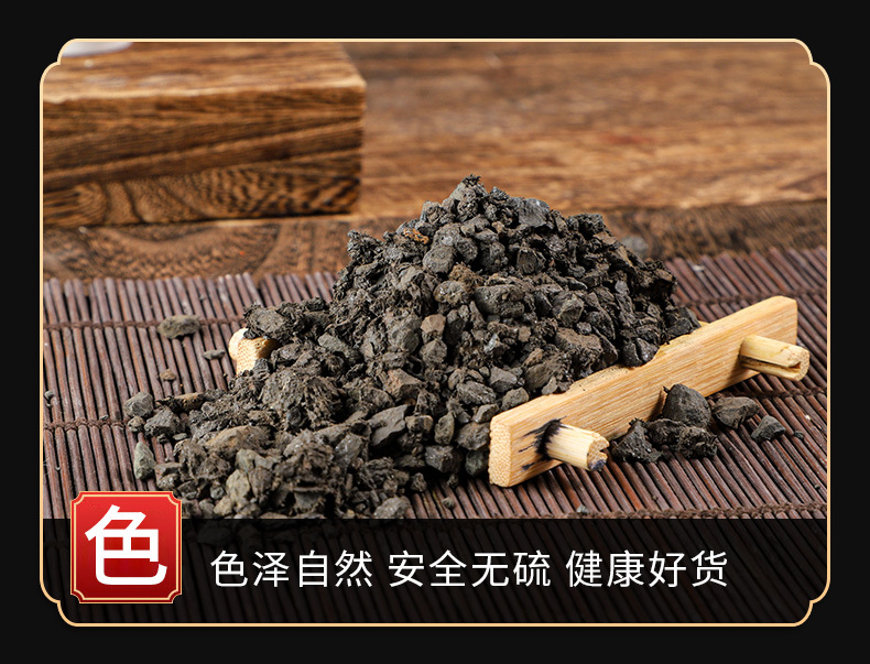 Ci Shi (Magnetite) — Calcined Magnetite Powder & Decoction Pieces, Dried Mineral Herb key features