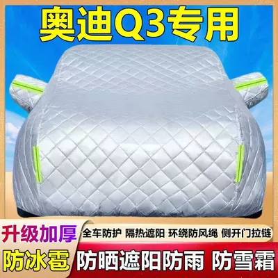 Heat Insulation, Thickeneded Quilt, Anti-Hail – Car clothing