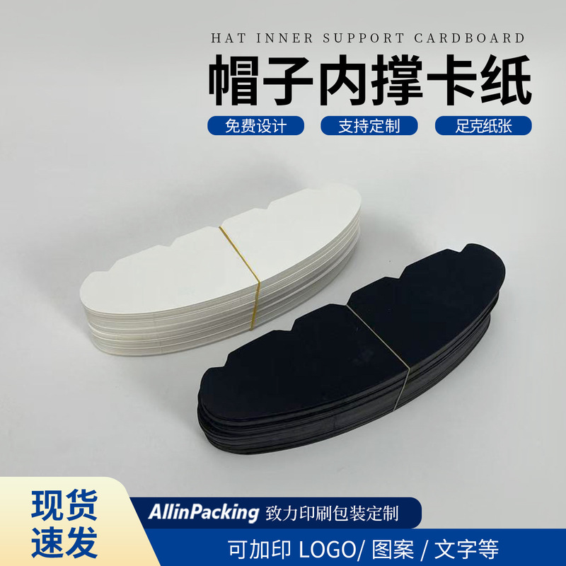 野球帽ソフトハット紙インナーパンチング生分解性ユニバーサル変形防止立体非崩壊超軽量アーティファクト紙帽子インナーパンチングライナー|undefined