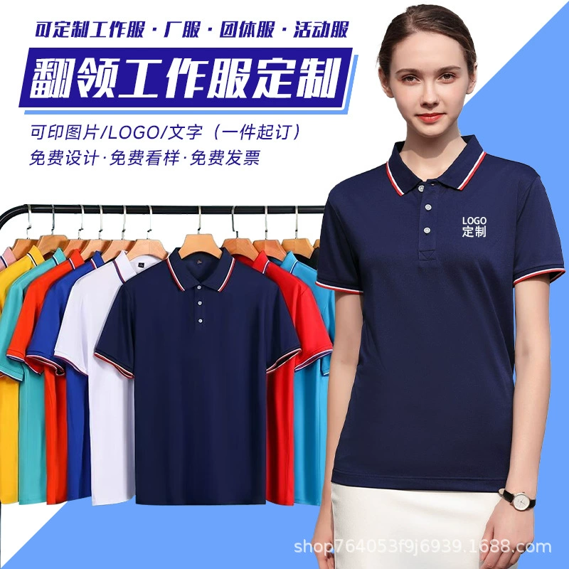 Рабочая одежда с отворотом на заказ летняя рубашка поло с короткими рукавами с логотипом корпоративная групповая одежда рекламная рубашка вышивка на заказ