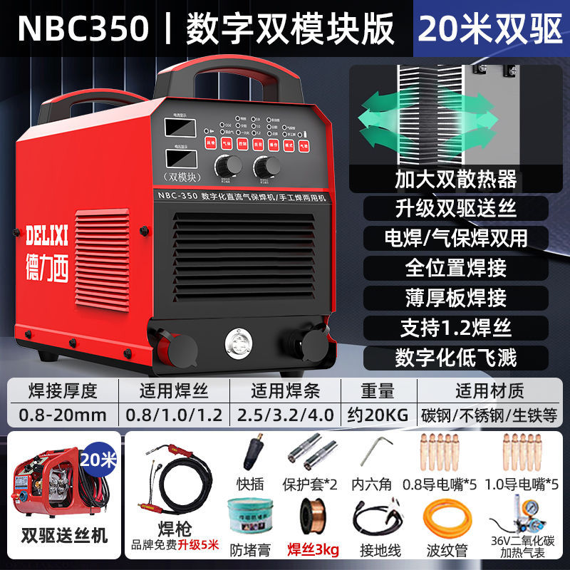 Delissi segunda máquina de soldadura 500 soldadora de gas de dióxido de carbono de grado industrial separada 350 máquina de soldadura de gas