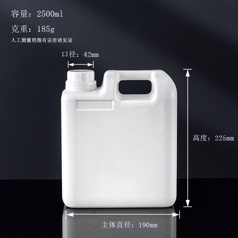 2.5升塑料瓶 食品香精调料壶 酒壶 酒精壶 化工涂料桶 塑料包装壶