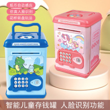 新款智能指纹解锁人脸识别存钱罐儿童新奇创意礼品玩具