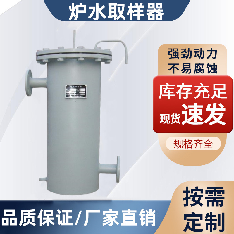 厂家直销  取样水冷却器  锅炉水冷却取样器  蒸汽泸水取样器