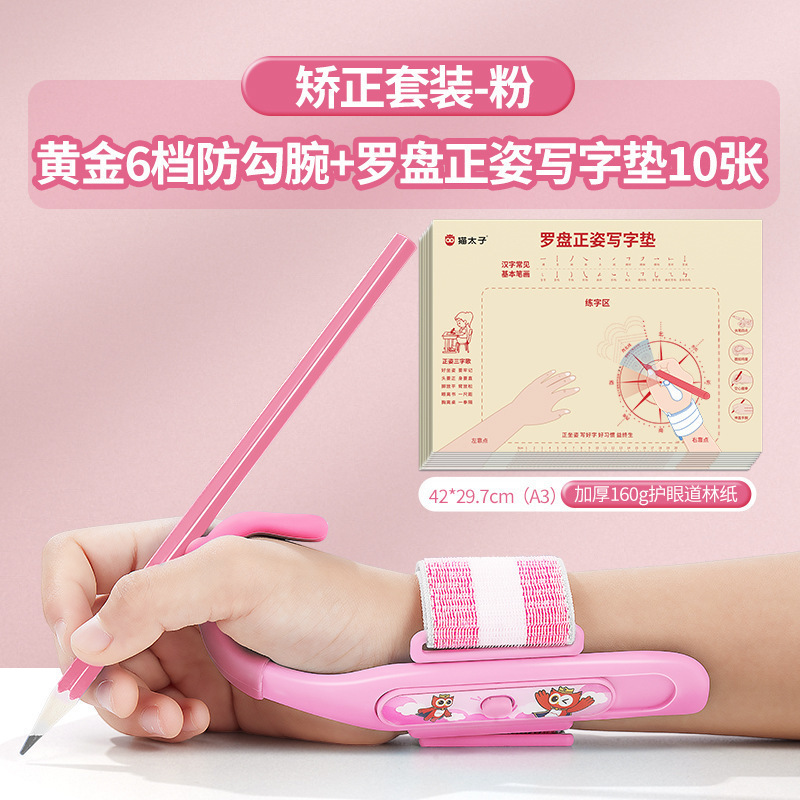 ペン持ち姿勢を矯正するペン持ち姿勢矯正手首矯正具、ペン持ちトレーニングアーティファクト、ペンホルダー|undefined