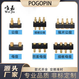 专业pogopin弹簧针充电针镀金铜柱公母座PCB弹针大电流导电针双弹