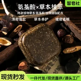 手工皂;香皂、皂花;手工皂/精油皂