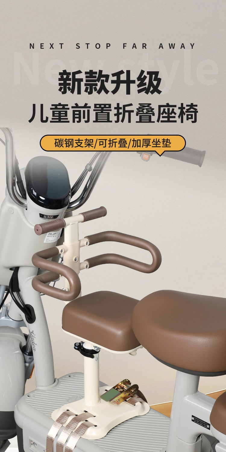 Suitable for the front-mounted child seat of electric vehicles, applicable to Yadea, Aima, Tailing, and Luyuan electric scooters for children and babies