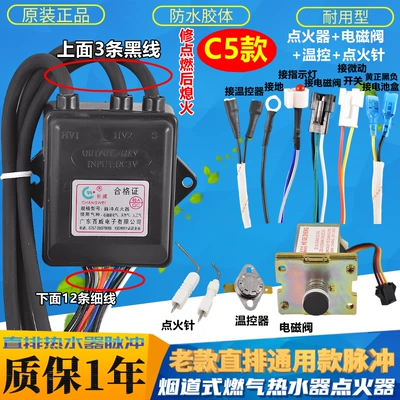 Controller Gas Water Heater, Solenoid klapanlar - c5-double-ignition-temperature-control-line-solenoid-valve-needle