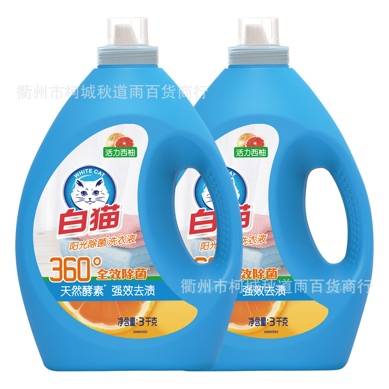 White Cat Sunshine Sterilizing Laundry Detergent Vitality Grapefruit 3kg Wholesale Dropshipping White Cat Sunshine Sterilizing Laundry Detergent Vitality Grapefruit 3kg Wholesale Dropshipping