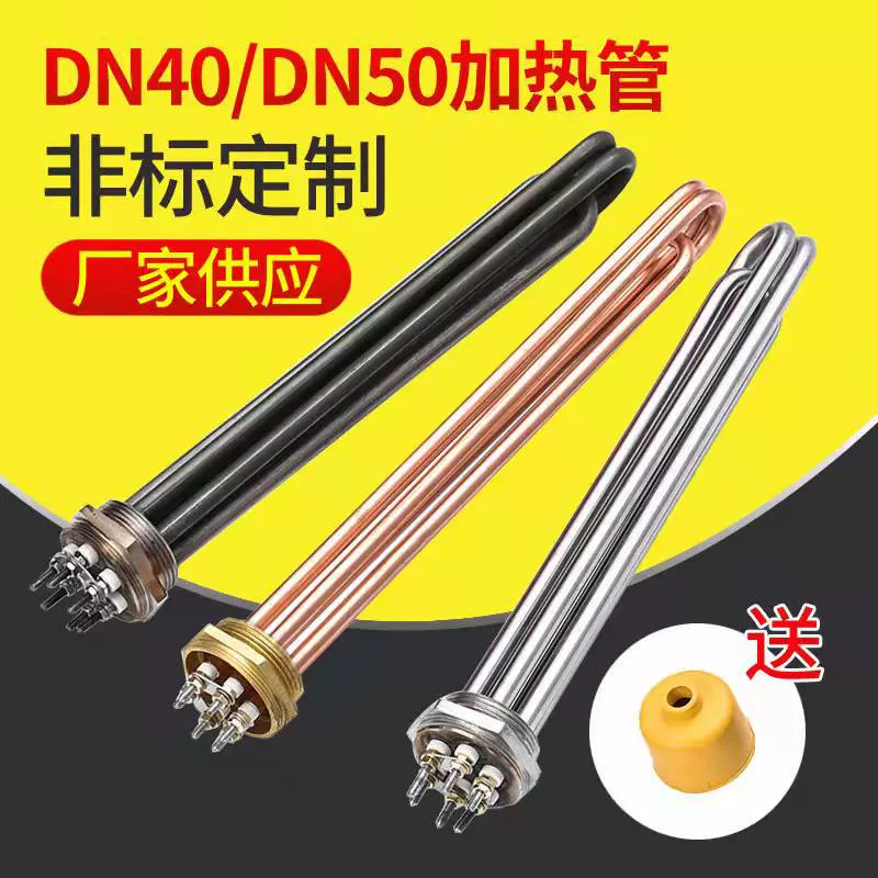DN40水箱大功率工业法兰电加热管六角螺纹不锈钢发热管锅炉加热棒
