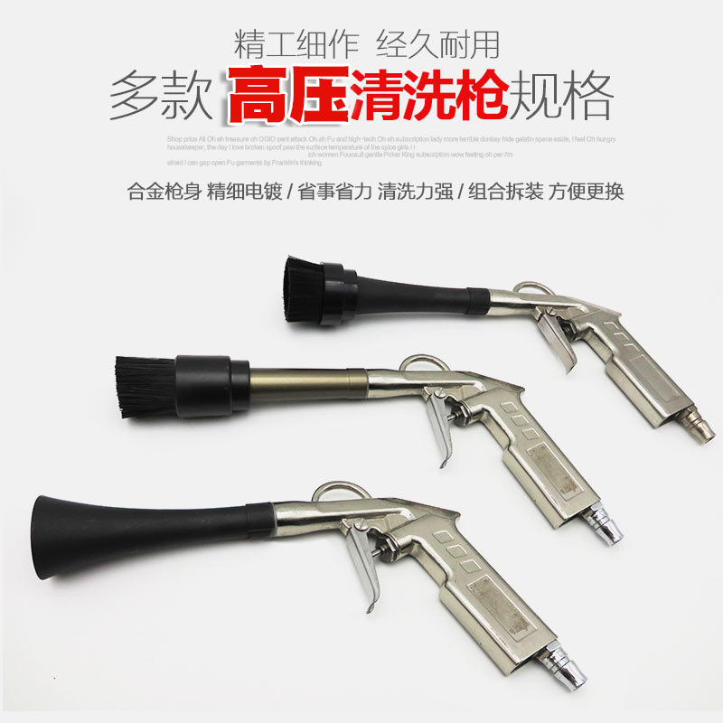 气动高压龙卷清洗枪车内饰清洁枪洗车泡沫枪吹尘吹灰枪吹风枪工具