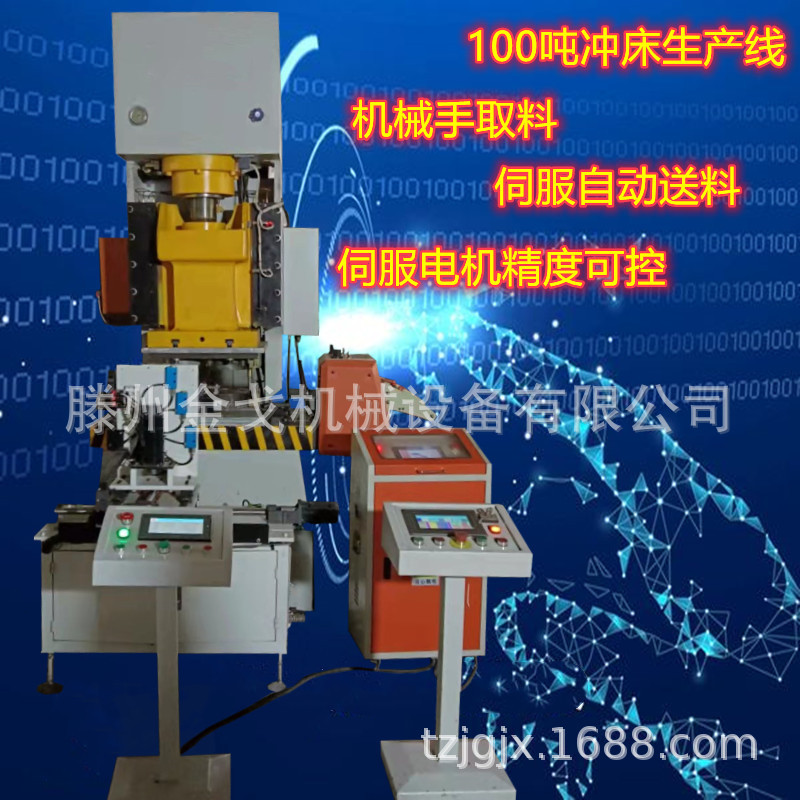 100吨液压冲床不锈钢过滤网片伺服油压冲床 80吨单臂冲压机