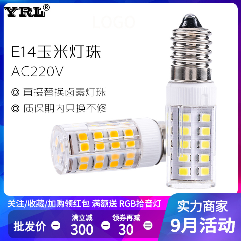 E14燈珠 220Vled玉米燈 高壓水晶燈插泡光源替換鹵素燈鏡前小燈泡