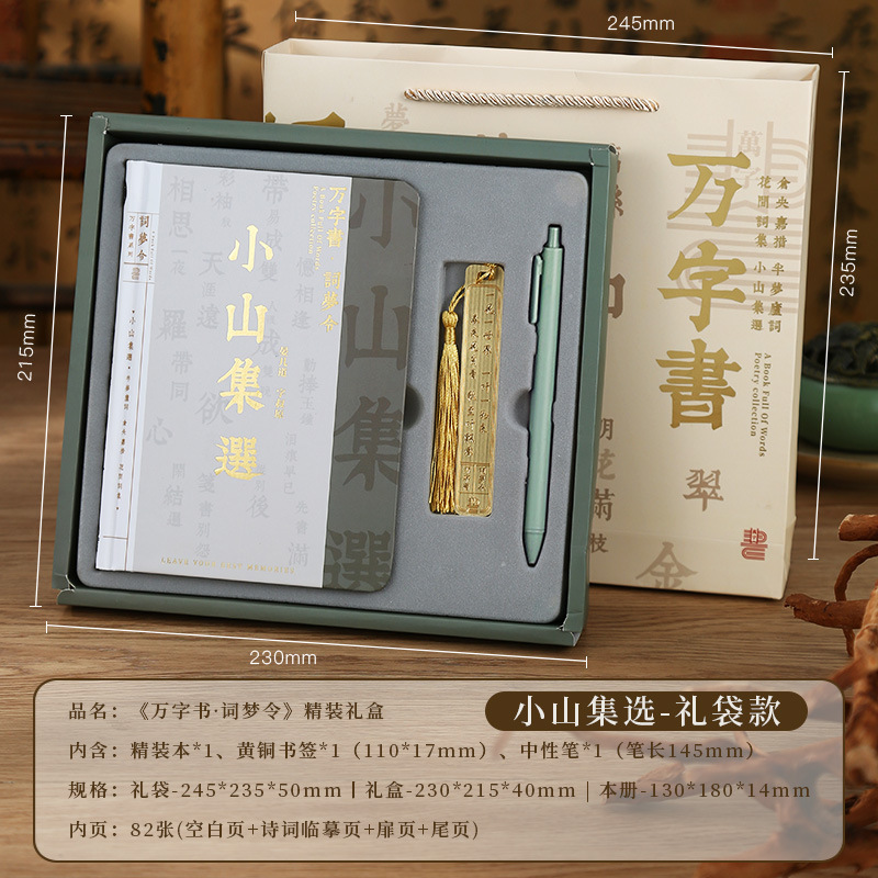 国潮笔记本礼盒套装古风伴手礼礼品千里江山图手账本故宫文创产品|undefined