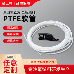 �羳���N ���ķ���ϩ�͸ߜع�PTFE��ɫ�����g�ķ����F����ë����