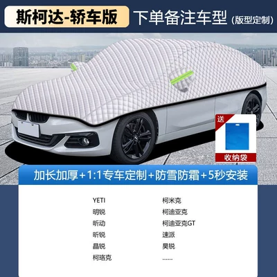 Car clothing | windshield sunshade, dust cover - other-applicable-to-skoda-please-specify-the-year-and-model-when-placing-your-order-silver-velvet-cotton-upgraded-and-thicker-version-windproof-rainproof-and-frost-resistant