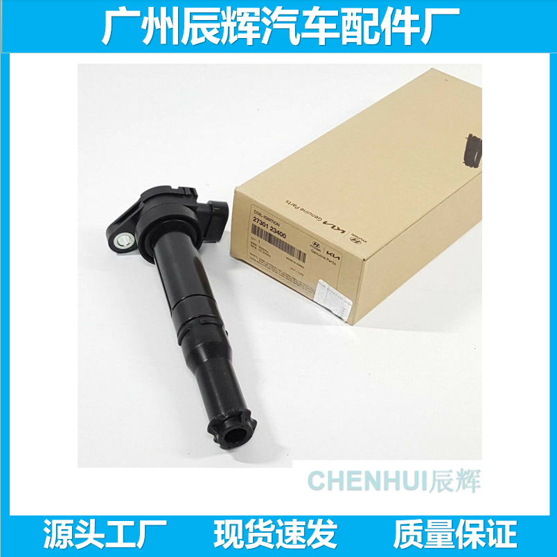 点火线圈27300-03150适用于现代瑞纳/悦纳/G4LC1.4L 起亚K2 1.4L