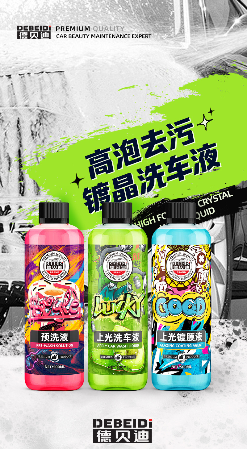 Debedi Concentrated High-Foam Car Wash Liquid for Powerful Cleaning, Quick Decontamination, Coating, Car Body Polishing, Brightening, and Maintenance