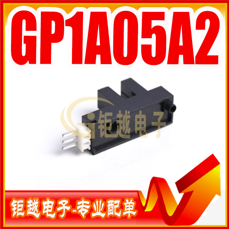 槽型开关 透射式光电传感器 GP1A02 光电传感器 GP1A05