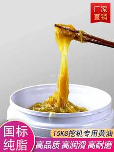 6E3X Butter Lubrication Grease 3 # No. 2 Mechanical High-Temperature Lithium-Based Grease No. 0 Bearing Excavator Truck Large Barrel