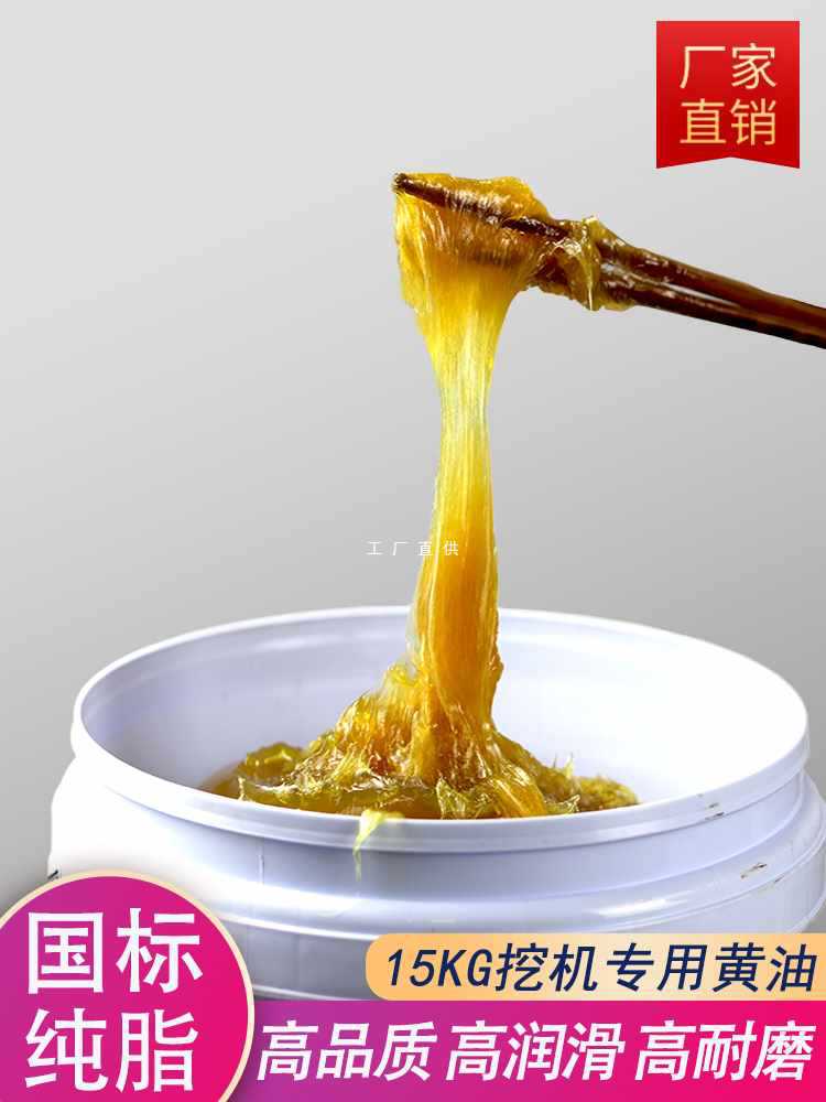 6E3X黄油润滑油脂3#2号机械高温锂基脂0号轴承挖掘机货车用大桶装