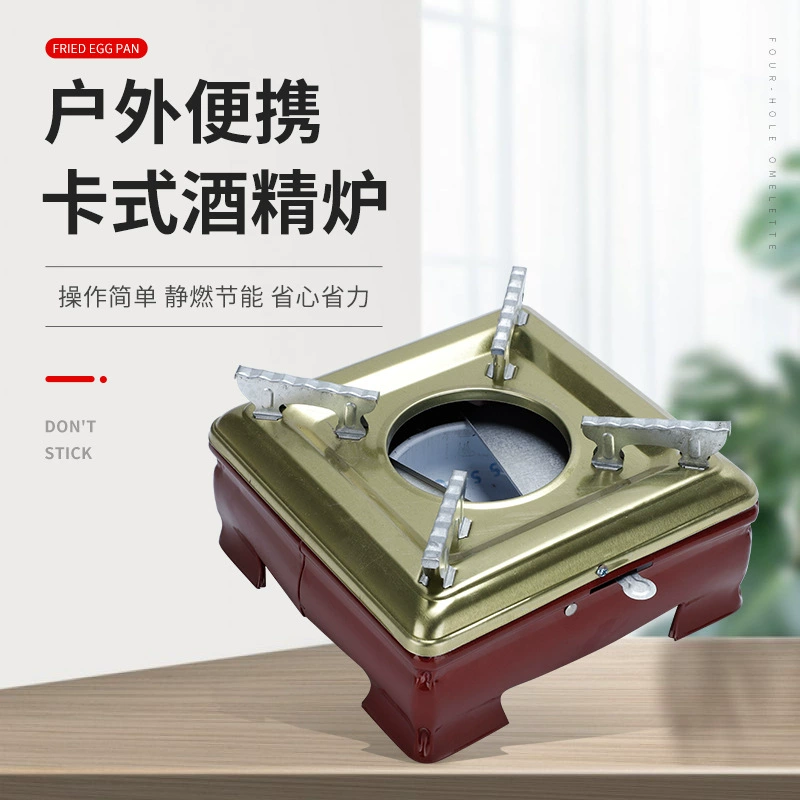 Наружная переносная Кассетная спиртовая плита самообслуживания отключенная плита Красная площадь гостиница отель твердый спиртовой сухогрейер оптом
