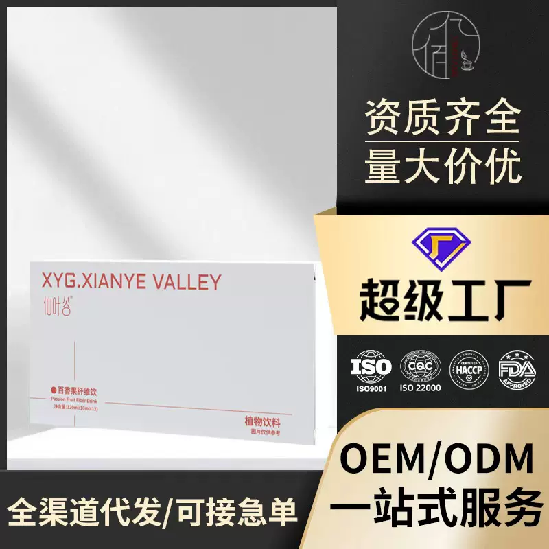百香果纤维饮植物饮料纤维果蔬汁独立包装源头厂家现货供应120g