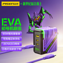 品勝65W機甲窒化ガリウム充電器TypeC多口快充適用リンゴ15華為粟ノート