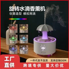 クロスボーダー回転レインドロップアロマセラピーマシン家庭用大霧量デスクトップカラフルな雰囲気ライトリモコンシミュレーションレインドロップアロマセラピーマシン