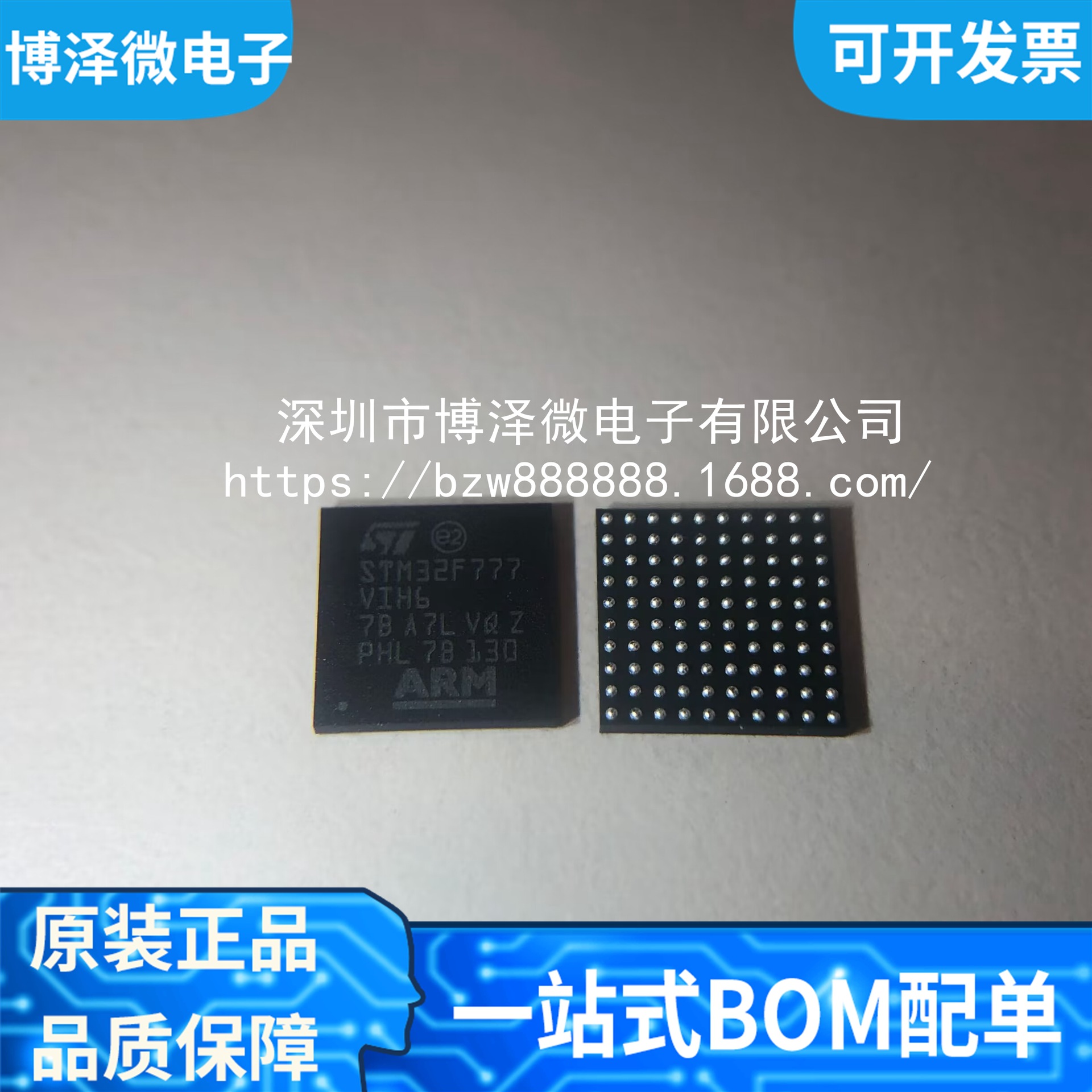 全新原装 STM32F777VIH6 TFBGA-100 ARM Cortex-M7 微控制器-MCU