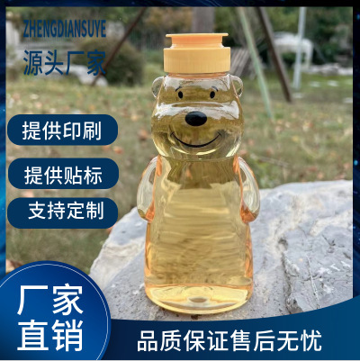 小熊180ml蜂蜜糖浆食品包装瓶梨膏蜂蜜柚子茶防盗扣运动盖挤压瓶