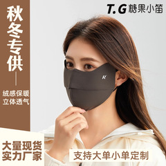 2025秋冬保暖口罩男女通用骑行防风防寒高颜值防紫外线护眼角立体