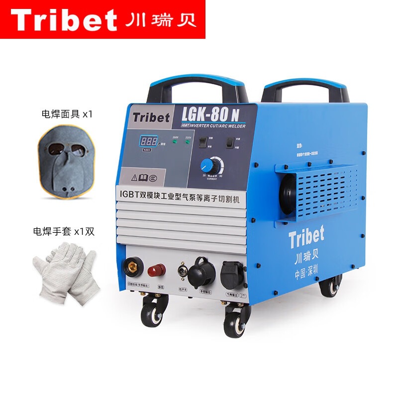 Плазменный резак Tribet LGK-80N стандартный комплект