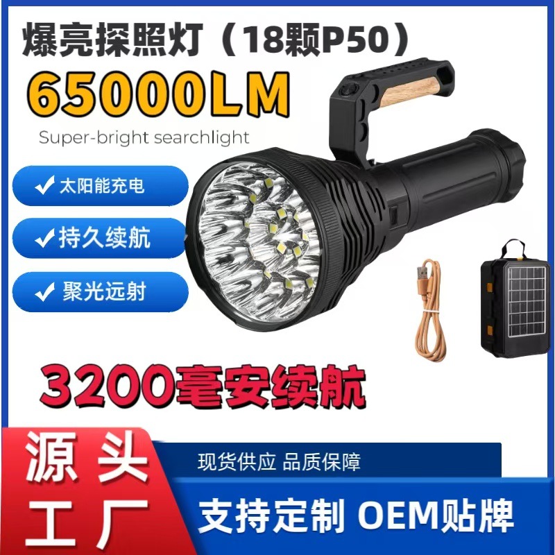 跨境新款高亮手提灯大功率18灯芯风扇强制散热冲天炮巡逻探照灯