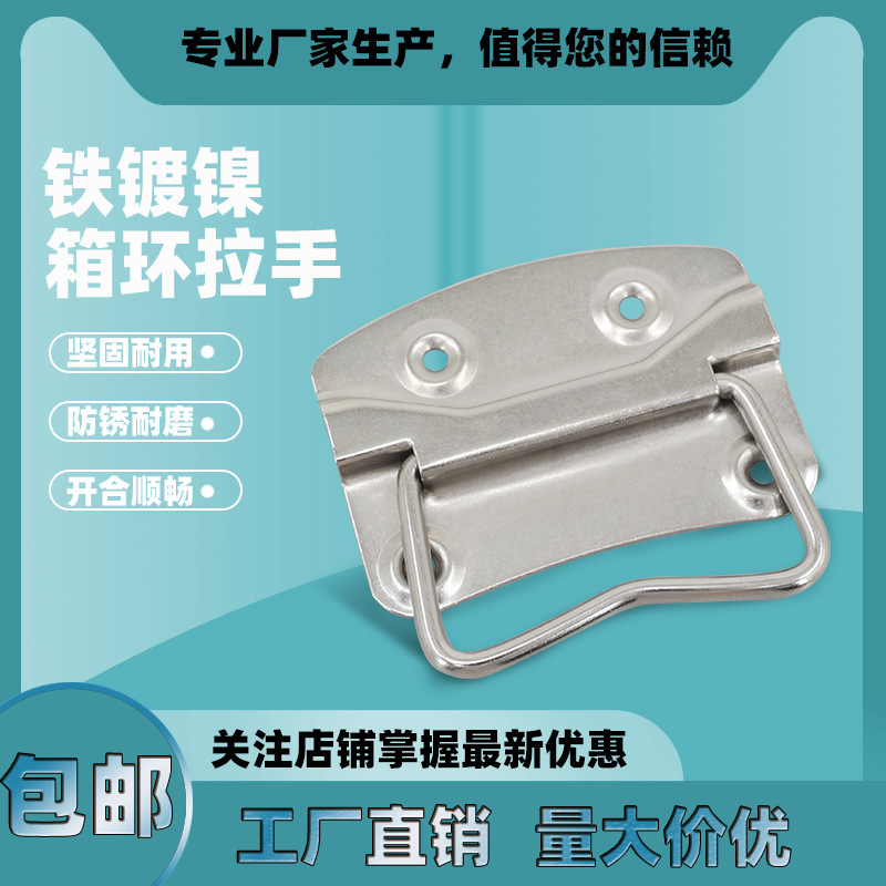AW Anwang grueso mango plegable 202 - hierro níquel chapado - mango de anillo de caja mango móvil mango de anillo de caja de madera