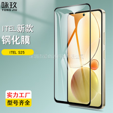适用ITEL S25/S24全屏钢化膜 itel P65/P55T/A80丝印钢化玻璃贴膜