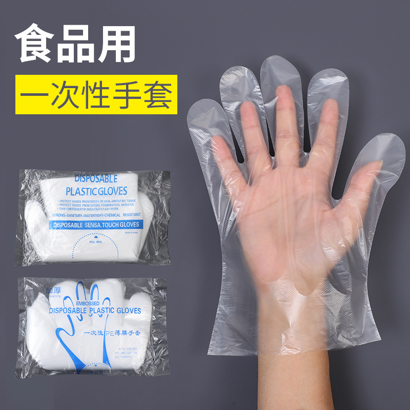 Disposable Gloves Food Grade Special Barbecue Lobster Catering Household Transparent Plastic Gloves Wholesale Pe Gloves