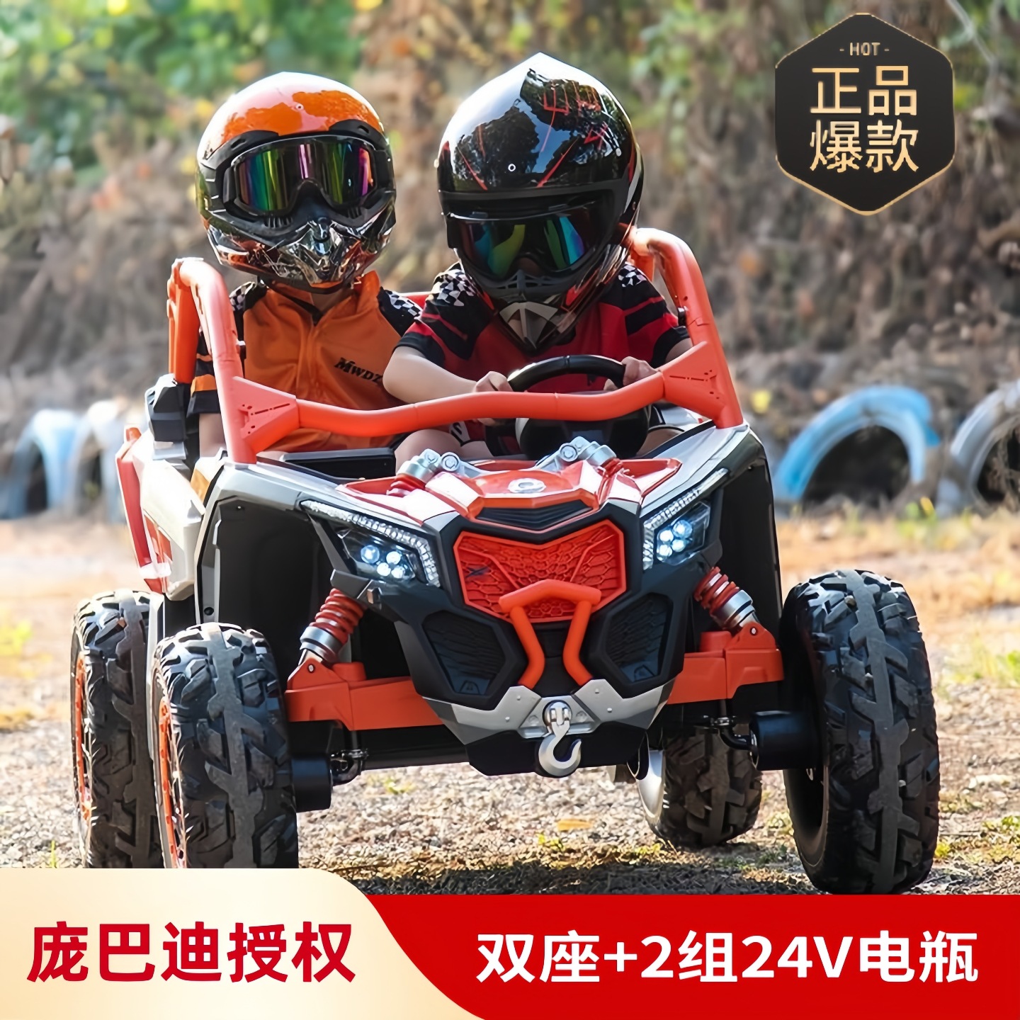 Bombardier todoterreno coche eléctrico para niños, coche de juguete para padres e hijos de cuatro ruedas, coche de control remoto para bebés de dos plazas para adultos