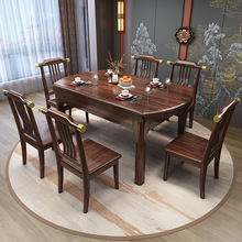乌金木餐桌全实木组合餐椅新中式餐台可伸缩方桌变圆两用家用饭J&