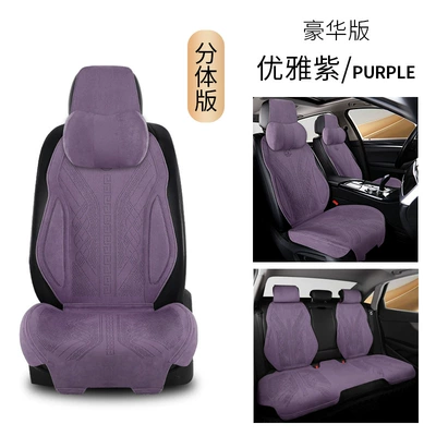 for All Seasons Rams Breathable | Seat cushion, seat cover - deluxe-edition-elegant-purple-five-seater-universal-model
