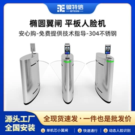 交通收费设备;道闸;出入口机